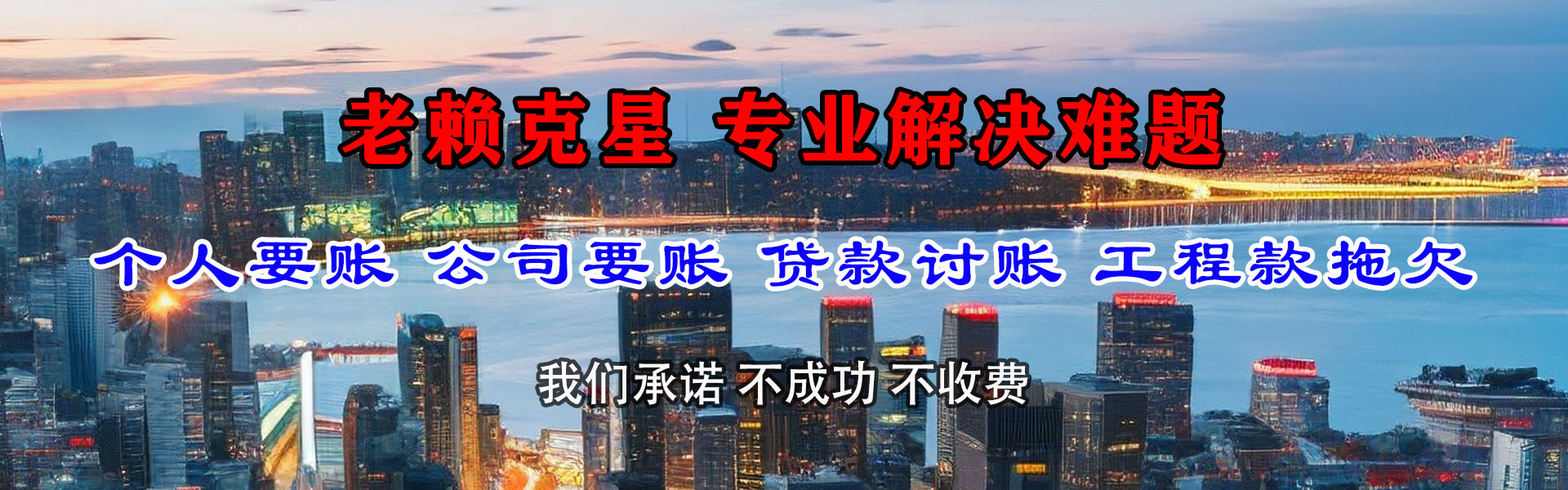 东昌府讨债公司